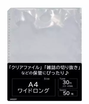 Hamdely A4 Wide Long для прозрачных файлов и вырезок из журналов Idol, 50 штук, вырезки из журналов и карманный прозрачный файл для хранения запасных файлов