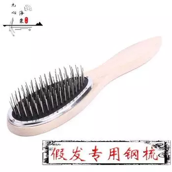 Han Dynasty Wig Special Comb Airbag Comb Wooden Handle Large Steel Comb Manic Knot Care Solution Anti-Static Hair Care Tool Default