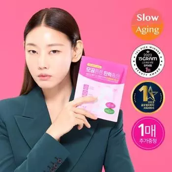 [Han Hye-jin PICK/4+1] CKD Retino Collagen Low Molecule 300 Pore Elasticity Mask 4+1 Special, корейский набор масок