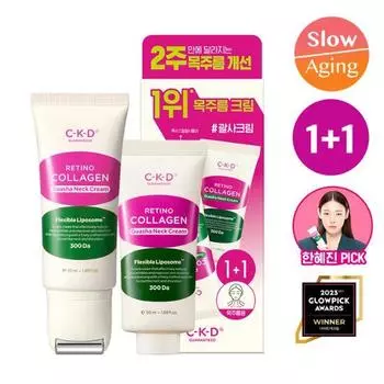 [Han Hye-jin PICK] CKD Retino Collagen Low Molecule 300 Gua Sha Крем от морщин для шеи 50 мл 1 + 1 Special, корейская косметика