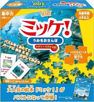 Hanayama Stroll the sea 83782 (HANAYAMA) Mike!