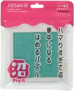 Hanayama Swamp Puzzle Jigsaw 19