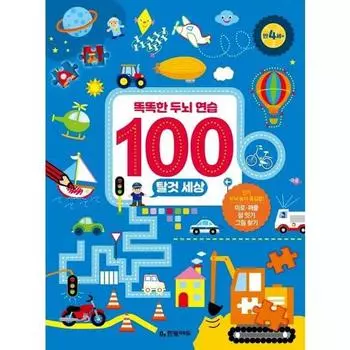 [Hanbit Edu] Smart Brain Practice 100 Riding World, Hanbit Edu, Лучшая головоломка для малышей в Корее
