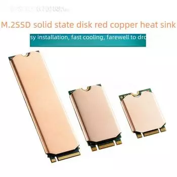 Hanche Copper Heat Sink Vest для твердотельных накопителей M.2 (2242, 2280, 2230) 2230 SSD
