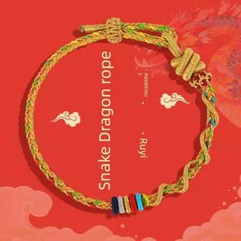 Ханчжоу Официальный Год Змеи Год Судьбы Браслет Шарм Счастливые Бусины Плетеный Красный Шнурок 2025 Змея Подарок для Женщин 2025 Yi Si snake dragon rope