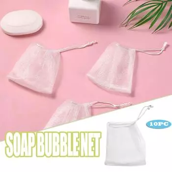 Мыло ручной работы, сетка для мыла, пенопластовая сетка, двухслойная сетка для мыла, пенопластовая сумка для хранения, 10 шт.