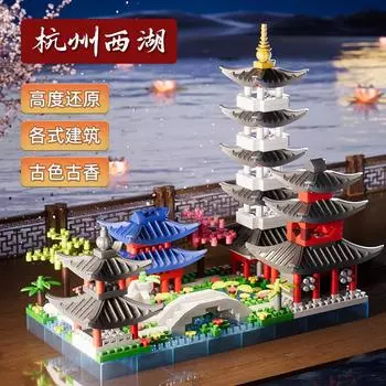 Hangzhou West Lake Micro-Particle Building Block Wind High Difficulty Adult Building Puzzle Assembly Boys And Girls Toy Gift