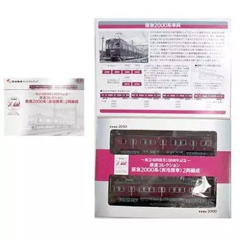 Hankyu Corporation 100-я годовщина открытия железной дороги Коллекция Hankyu 2000 series train limited TOMYTEC101012 [Tomytec] ~ ~ (без кондиционера