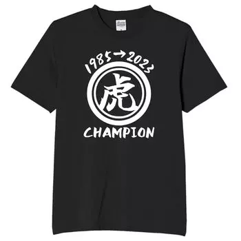 Hanshin Championship Commemoration 1985 2023 Funny Neta Funny 3XL Size [Oremake] T-Shirt, T-Shirt, T-Shirt, T-Shirt, Text, Black,