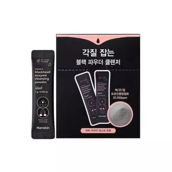 HANSKIN Энзимная очищающая пудра от угрей 1 г * 25 шт.