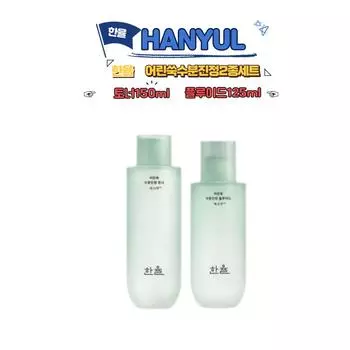 Hanyul Artemisia Moisture Soothing 2-piece Set Toner + Fluid, 1 set