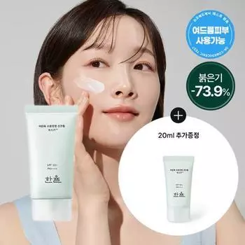 Hanyul Artemisia Moisture Soothing Sun Cream 50ml+20ml giveaway plan, Korea sunscreen