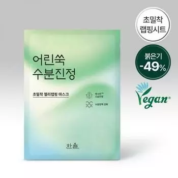 Hanyul Artemisia Moisture успокаивающая обертывающая маска 1 шт.