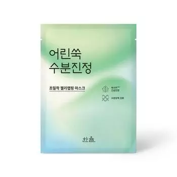 Hanyul Чистая аретемизия Уотвери успокаивающая обертывающая маска 1 шт.