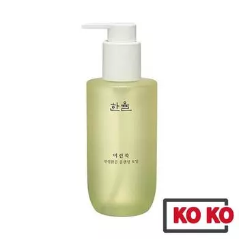 [HANYUL] Чистое очищающее масло полыни 200 мл 200ml