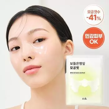 Hanyul Маска для очищения пор Bodeun Hanging Leaf Pore Fit Mask 1 шт. (Только) 1 pore fit mask