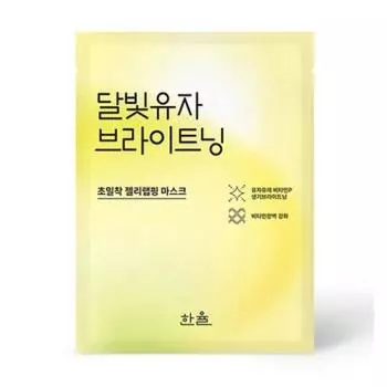Hanyul Moonlight Citron Brightening Wrapping Mask 23 г, 1 упаковка, 1 шт.
