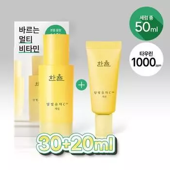 Hanyul Moonlight Citron C Serum 30ml special (+20ml), Korea cosmetics