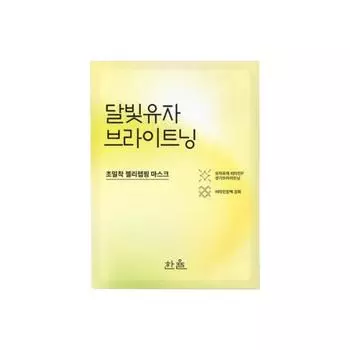 Hanyul Moonlight Citron Осветляющая обертывающая маска 1 шт.