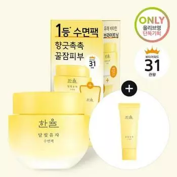 Hanyul Moonlight Citron Sleeping Pack 70ml +35ml Gift Plan