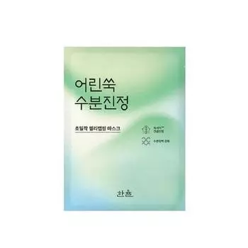 HANYUL Pure Artemisia Успокаивающая обертывающая маска 23 г P000DZEE - Face Cream