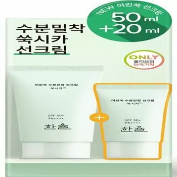 HANYUL Pure Artemisia Watery Calming Sun Cream 50 мл + 20 мл специальный набор