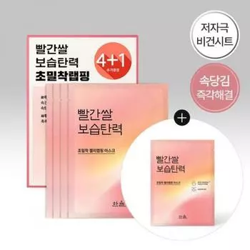 Hanyul Red Rice, увлажняющая и эластичная обертывающая маска, 4 листа + 1 подарочный план