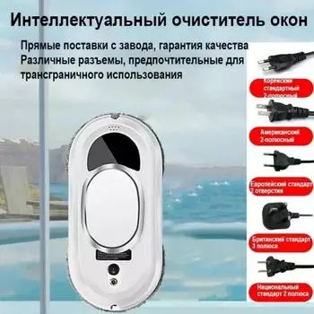 HAOYUNMA робот для мытья окон с высокой мощностью всасывания электрический робот для мытья окон с дистанционным управлением, устойчивый к падениям робот-пылесос us&Yes