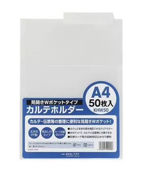 Hapira Medical Record Holder W Pieces Pack Transparent KHW50 Pocket/50