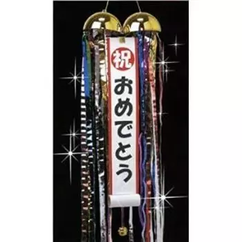 Happy Ball Sauce Mini Kusudama Set of 2 Plain Curtain