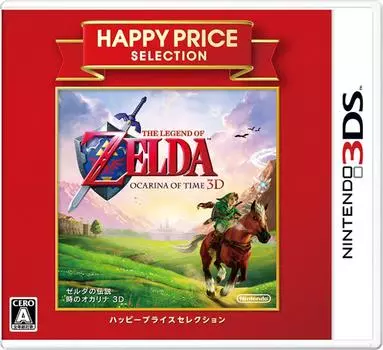 Happy Price Selection The Legend of Ocarina of Time 3D Zelda