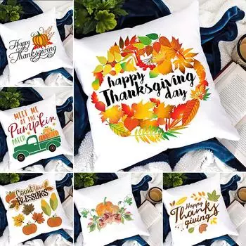 Happy Thanksgiving Day White Printing Pillowcase Fashion Home Vegetable Backrest Cover Sofa Bed Cushion Decorative Pillow Cases 450mm*450mm