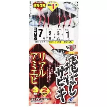 Хаябуса (Хаябуса) Один прыжок Летающий Сабики Реал Амаеби 7-2