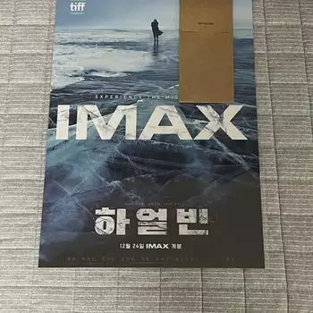 Харбин Imax Плакат + Ttt