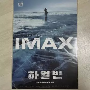 Харбинский плакат