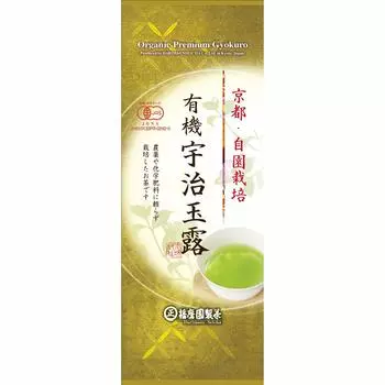 Harimaen Seicha Organic Uji Gyokuro 80g