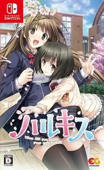 Харукис - Переключатель