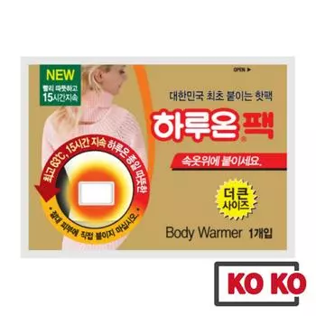 [HARUON] Корейский согревающий пластырь 50 г / Грелка / Горячий компресс / Грелка / Теплый компресс / Грелка для рук / Горячий пластырь 50g x 10