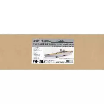 Hasegawa 1/450 Japanese Navy Battleship Yamato Detail Up Parts