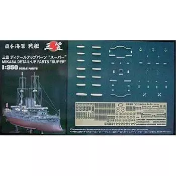 Hasegawa 40062 Mikasa Detail Up Parts Super 1/350