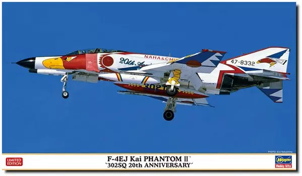 Hasegawa Air Force Kai Super Phantom 302SQ 20th Anniversary Plastic Model 02396 1/72 Self-Defense F-4EJ