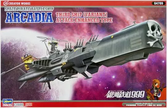 Hasegawa Creator Works Series Space Pirate Battleship Arcadia Third Ship Strong Attack Type 64709 1/1500 [Revised]
