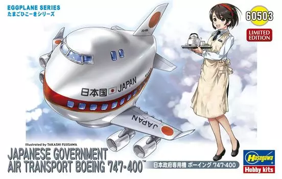 Hasegawa Egg Plane Japanese government aircraft Boeing 747-400