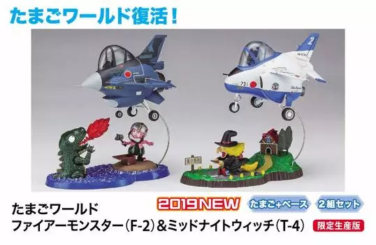 Hasegawa Egg World Fire Monster Midnight Witch Plastic Model 60518 (F-2) & (T-4) Non-Scale