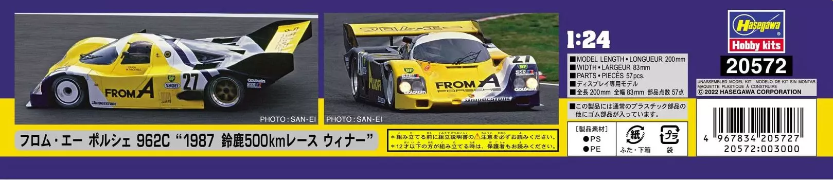 Хасегава из Porsche 962C 1987 Suzuka 500km Race Winner Пластиковая модель 20572 1/24