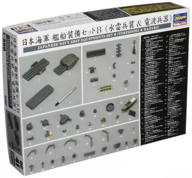 Hasegawa Japanese Navy Ship Equipment Set B Torpedo Weapon Radio Weapon Plastic Model Parts QG41 1/350 &
