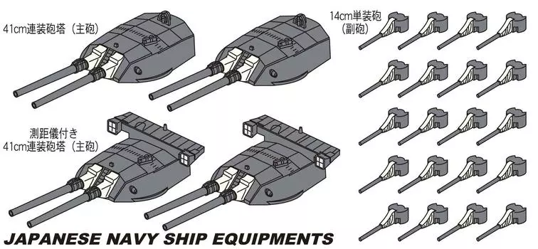 Hasegawa Japanese Navy Ship Equipment Set C 41cm Twin Turret 1/350