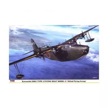 Hasegawa Kawanishi H8K1 Type 2, большая летающая лодка, тип 11, 802-й воздушный корпус, пластиковая модель 02257 1/72