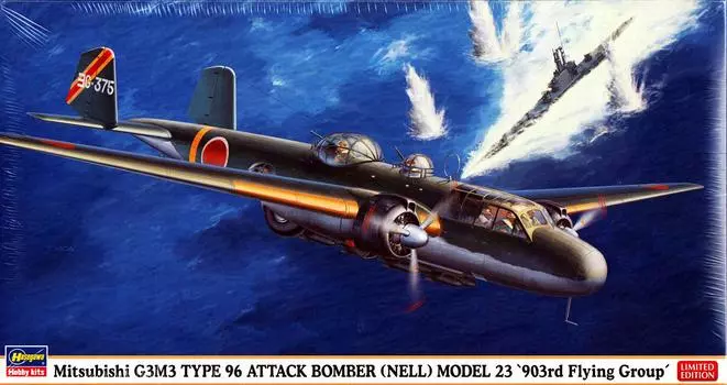 Хасегава Мицубиси G3M3 Тип 96 штурмовик Тип 23 Воздушный 1/72 ``903-й корпус