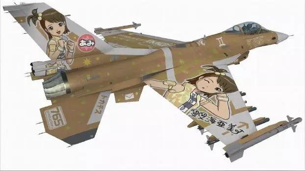 Hasegawa Mitsubishi THE Ami Futami 1/72 F-2A IDOLM@STER